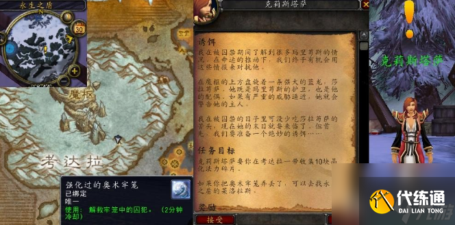 魔兽世界晶化法力碎片在哪里 魔兽世界晶化法力碎片位置介绍