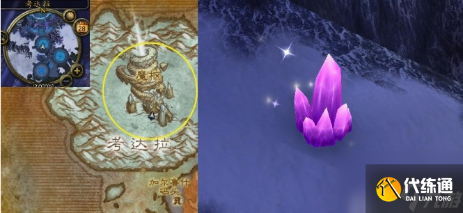 魔兽世界晶化法力碎片在哪里 魔兽世界晶化法力碎片位置介绍