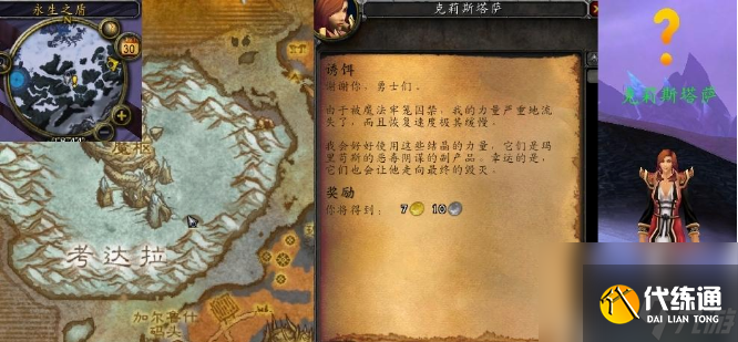 魔兽世界晶化法力碎片在哪里 魔兽世界晶化法力碎片位置介绍