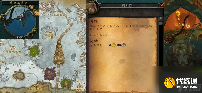 魔兽世界晶化法力碎片在哪里 魔兽世界晶化法力碎片位置介绍