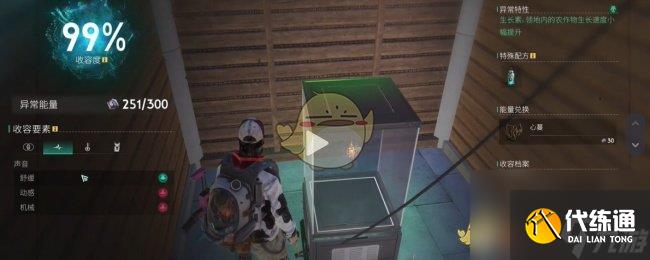 七日世界榮枯種子培養小技巧