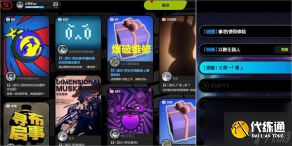 絕區零又遇一善任務怎么過