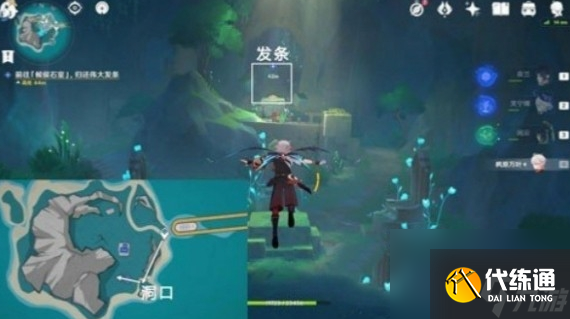 原神正文的尾声世界任务怎么做 原神正文的尾声世界任务攻略