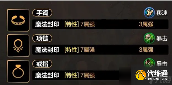 DNF手游剑豪加力量还是物攻好-剑豪力量物攻选择推荐