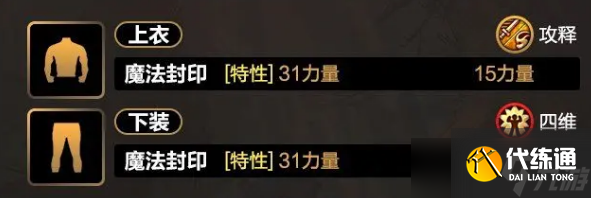 DNF手游剑豪加力量还是物攻好-剑豪力量物攻选择推荐