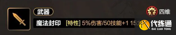 DNF手游剑豪加力量还是物攻好-剑豪力量物攻选择推荐
