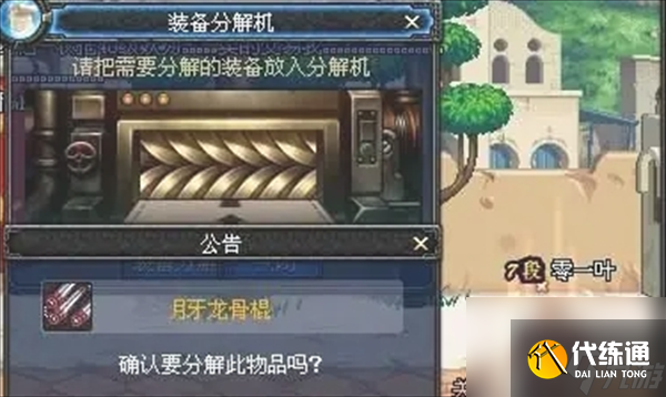 dnf燦爛的宇宙靈魂獲得途徑
