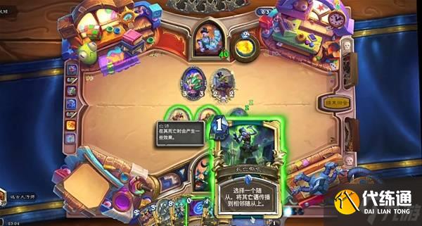 《爐石傳說》11月初綠紅紅DK強力上分卡組分享