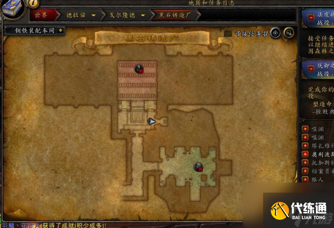魔兽世界黑石铸造厂怎么去 魔兽世界黑石铸造厂路线一览