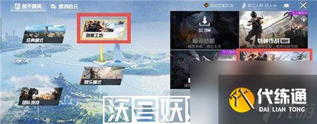 和平精英开飞机的模式在哪里-和平精英开飞机的模式位置一览