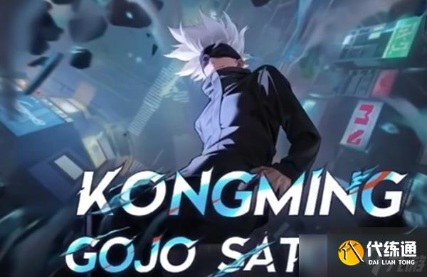 王者荣耀咒回联动皮肤会不会上线国服