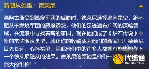 爐石傳說新版本上線詳細時間介紹