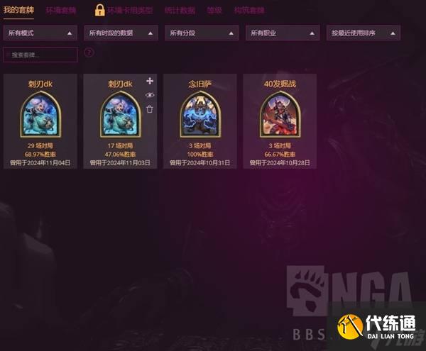 《爐石傳說》刺刃DK卡組與對局思路分享