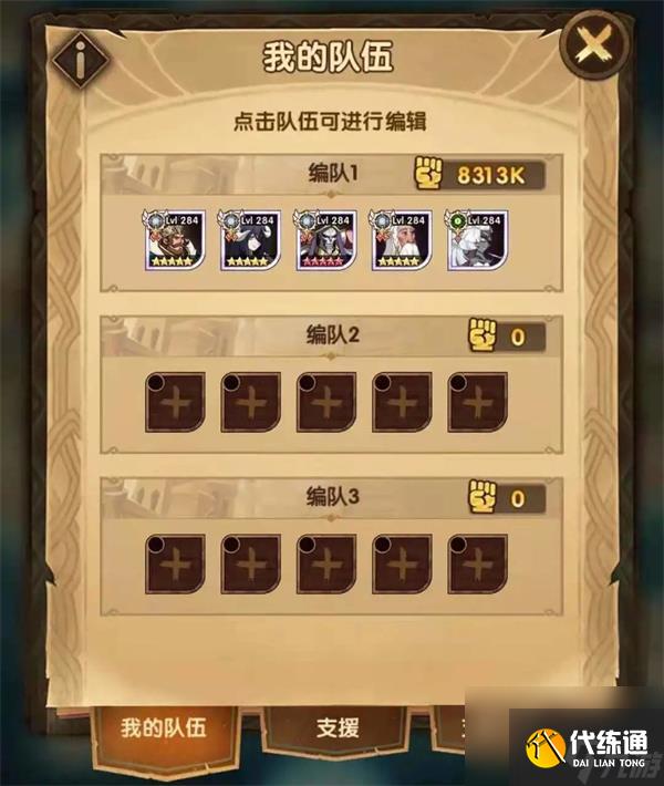 劍與遠征防守與入侵攻略？劍與遠征手游內容介紹