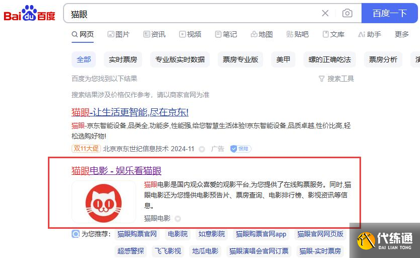 無畏契約源能亞洲邀請賽怎么買票