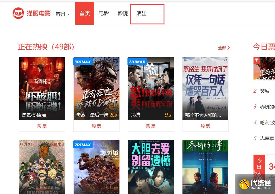 無畏契約源能亞洲邀請賽怎么買票