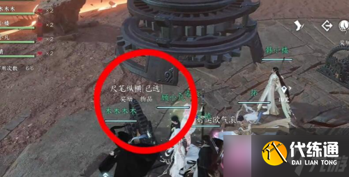 逆水寒手游短杆毛笔信物获取方法