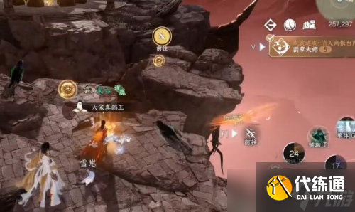 逆水寒手游割草大师成就达成攻略