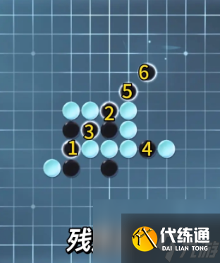 逆水寒手游五子残局全关卡攻略