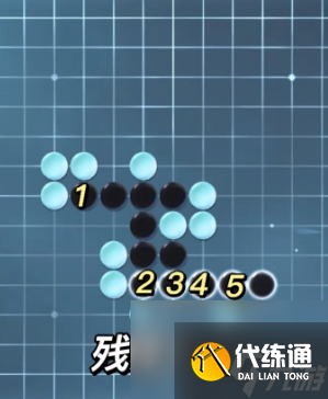 逆水寒手游五子残局全关卡攻略