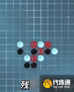 逆水寒手游五子残局全关卡攻略