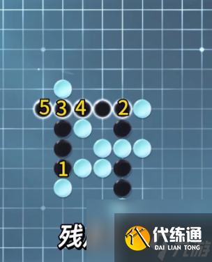 逆水寒手游五子残局全关卡攻略