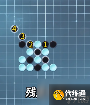 逆水寒手游五子残局全关卡攻略