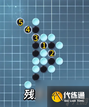 逆水寒手游五子残局全关卡攻略