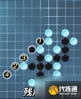 逆水寒手游五子残局全关卡攻略