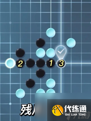 逆水寒手游五子残局全关卡攻略