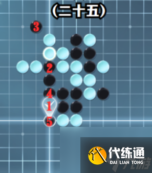 逆水寒手游五子残局全关卡攻略