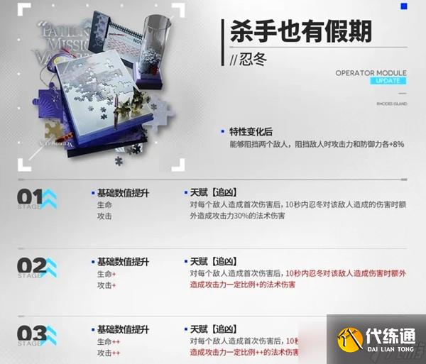 明日方舟5.5周年新模组一览