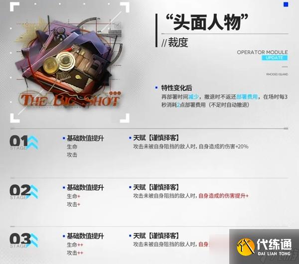 明日方舟5.5周年新模组一览