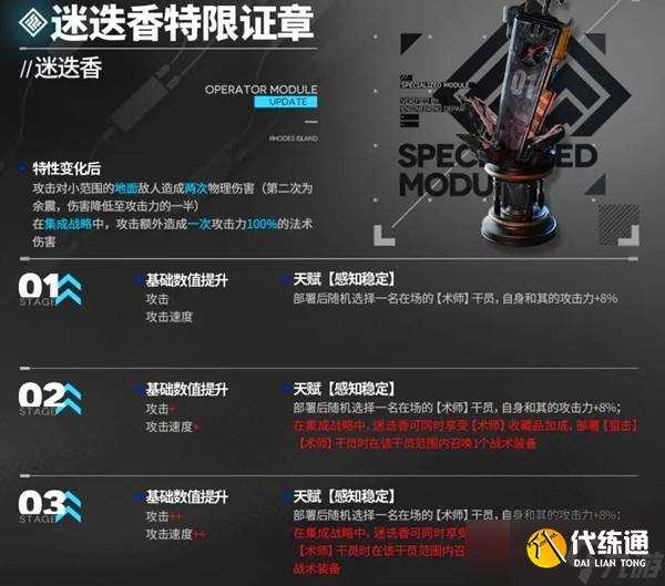 明日方舟5.5周年新模组一览