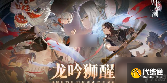 归龙潮青龙云君值得抽吗 归龙潮青龙元君抽取建议