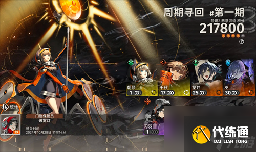 《新月同行》周期寻回险境2通关攻略分享