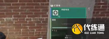 七日世界废弃货场神秘宝箱位置在哪