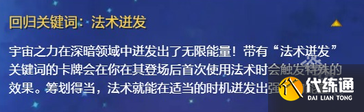 炉石传说新版本上线详细时间介绍