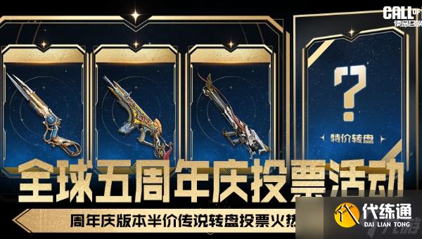 使命召喚手游周年慶是幾月幾號