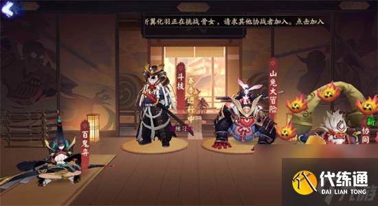 陰陽師斗技大名士最新陣容-陰陽師斗技大名士陣容2023