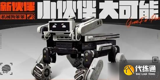 和平精英流浪地球怎么玩 流浪地球完整玩法内容