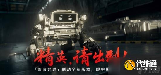 和平精英流浪地球全新版本下载不了怎么办 无法更新如何解决
