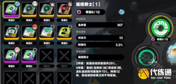 絕區(qū)零柳驅(qū)動搭配推薦