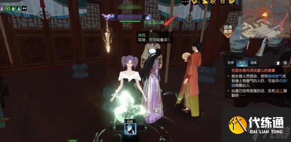 逆水寒逸闻任务锦囊遗香任务怎么完成