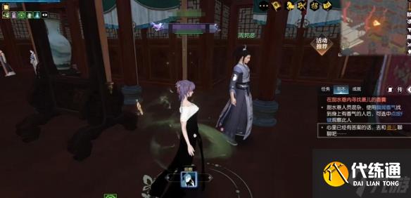 逆水寒逸闻任务锦囊遗香任务怎么完成