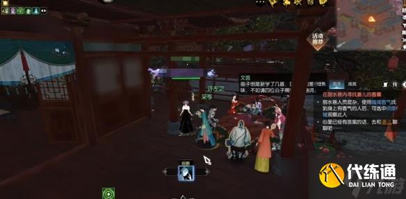 逆水寒逸闻任务锦囊遗香任务怎么完成