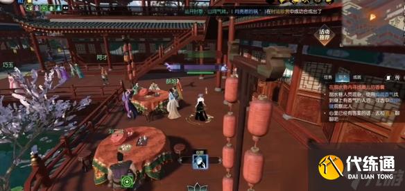 逆水寒逸闻任务锦囊遗香任务怎么完成