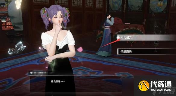 逆水寒逸闻任务锦囊遗香任务怎么完成