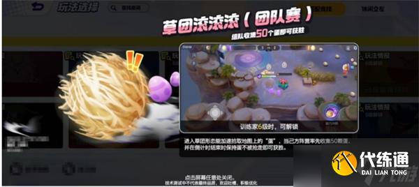 寶可夢大集結草團滾滾滾團隊賽怎么玩