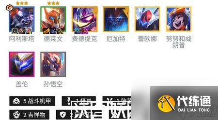 金铲铲之战S8.5机甲巨无霸阿利斯塔阵容怎么搭配-金铲铲之战S8.5机甲巨无霸阿利斯塔阵容推荐